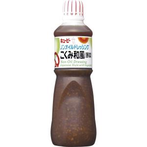 キユーピー ノンオイルドレッシング こくみ和風 (野菜) 1L