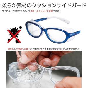 AXEアックス アイキュアキッズ 花粉防止メガ...の詳細画像4