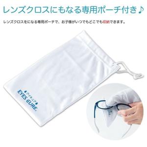 AXEアックス アイキュアキッズ 花粉防止メガ...の詳細画像5