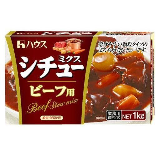 ハウス食品　シチューミクス(ビーフ用)　1kg