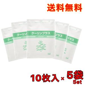 クーリンプラス １０枚入り ５セット 湿布薬 肩こり 腰痛 筋肉痛 冷湿布｜こばやし接骨院