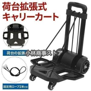 キャリーカート 折りたたみ 軽量 耐荷重 55k...の商品画像