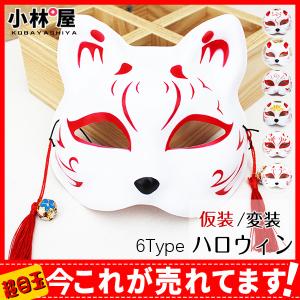 お面 キツネの商品一覧 通販 Yahoo ショッピング