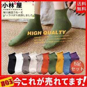 最安価挑戦 ソックス 冷えとり 5足セット 靴下 スニーカーソックス