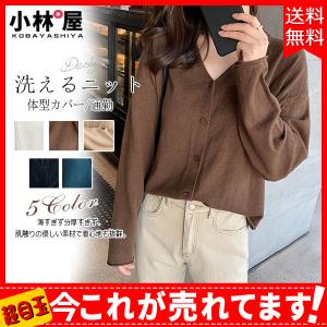カーディガン 薄手 カットソー レディース トップス ブラウス 体型カバー 着痩せ 長袖 ｖネック 洗えるニット コットン 羽織り カーデ 通勤 秋
