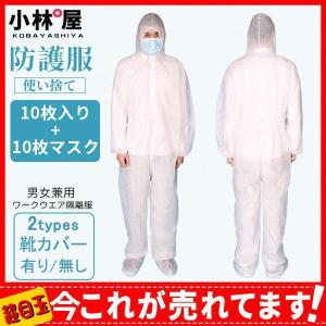 赤字覚悟！ 靴カバー 使い捨て ワークウエア隔離服 男女兼用