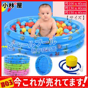 家庭用プール ビニールプール ベビープール キッズプール