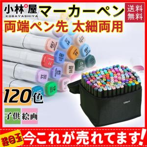 マーカーペン イラストマーカー 子供 子ども プレゼント