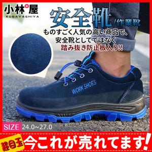 激安安全靴の商品一覧 通販 Yahoo ショッピング