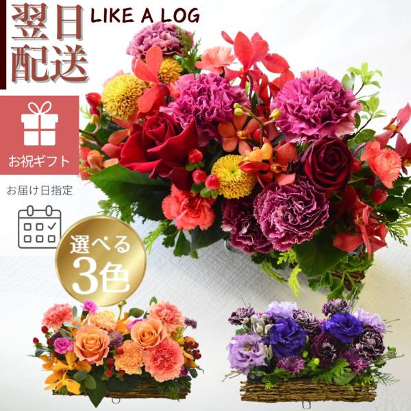 誕生日 花 ギフト 横長 生花 フラワーアレンジメント フラワーギフト プレゼント 結婚祝い 記念日...