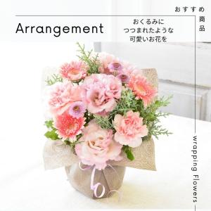 敬老の日 花束 花 フラワーアレンジメント フ...の詳細画像1