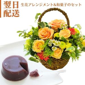父の日 誕生日 花 フラワーアレンジメント 生花 水ようかん ギフトセット 黄 送料無料 御祝 お礼 送別 展示会 楽屋花 指定日 お届け 宅配 爆買