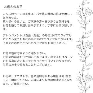 お盆 仏花 花 お供 生花 フラワーアレンジメ...の詳細画像3