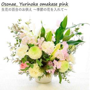お供え花 花 フラワーアレンジメント お供え 生...の商品画像