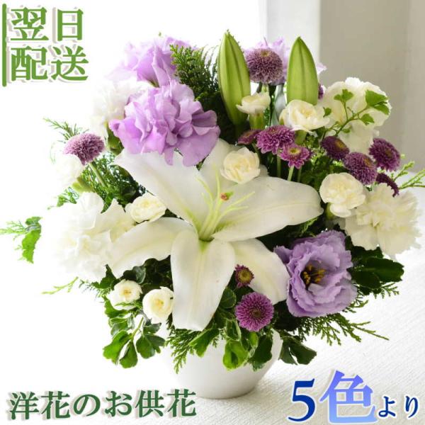 花 フラワーアレンジメント お供え ギフト 生花 百合 アレンジメント 白基調 送料無料 色が選べる...