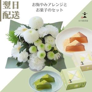 お盆 仏花 お供え 生花 フラワーアレンジメント...の商品画像