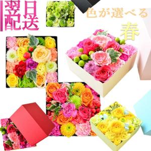 父の日 遅れてごめんね母の日 花 フラワーボックス フラワーアレンジメント ボックスフラワー 生花 ギフト 誕生日 プレゼント アレンジ  かわいい ax お花