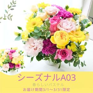 花束 花 ギフト ワンサイド 花 アレンジメン...の詳細画像5