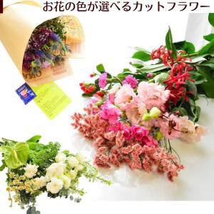 誕生日 花 花束 切花 生花 自宅 おうち時間 うちで過ごそう