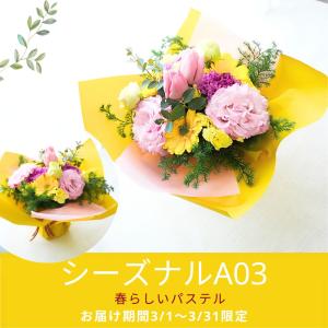 卒業式 入学祝い 花束 誕生日 花 ブーケ ラ...の詳細画像3