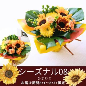 サマーギフト 花 花束 誕生日 ブーケ ラッピ...の詳細画像3