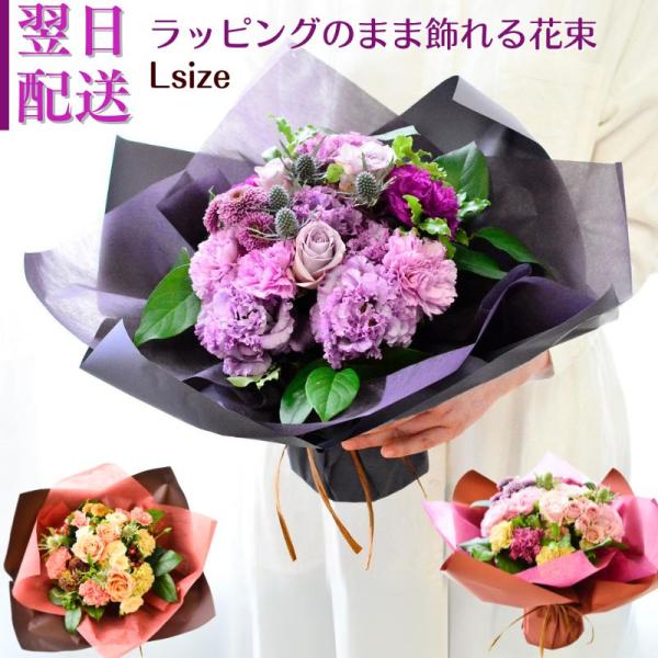 残暑見舞い  花 花束 ブーケ 切花 生花 誕生日 スタンディングブーケ ラッピングのまま飾れる そ...