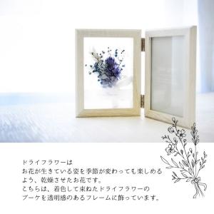 ドライフラワー 花 誕生日 フォトフレーム ド...の詳細画像2