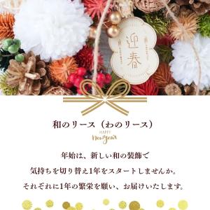 花 ドライフラワー お正月ドライリース リース...の詳細画像4