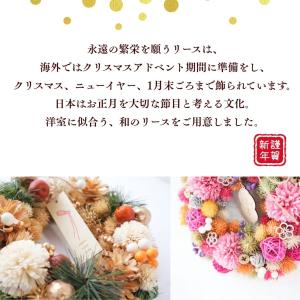 花 ドライフラワー お正月ドライリース リース...の詳細画像5