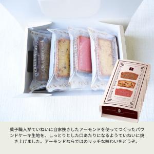 お菓子 スイーツ 焼き菓子 パウンドケーキ ア...の詳細画像2