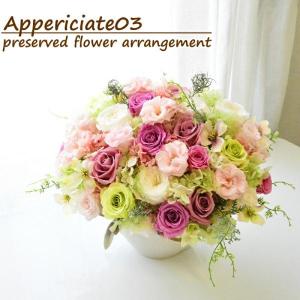 敬老の日 プリザーブドフラワー 花 誕生日 フラ...の商品画像