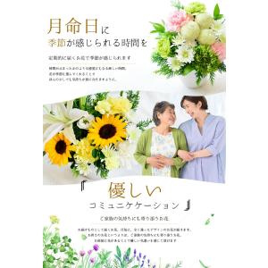 【定期便12カ月】 お供え花 命日 月命日 花...の詳細画像3