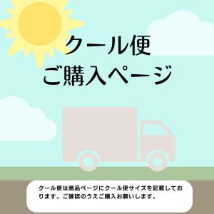 【クール便 申し込み】生花のフラワーアレンジメントや花束等ご注文時のクール便 爆買