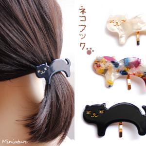 ヘアーカフ ポニーフック 猫 ネコ 黒猫 白猫 ...の商品画像