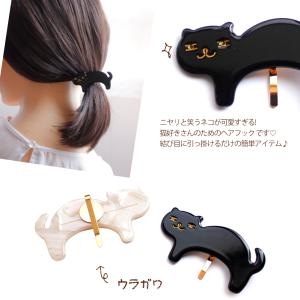 ヘアーカフ ポニーフック 猫 ネコ 黒猫 白猫...の詳細画像1