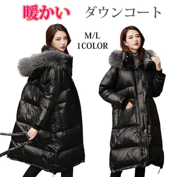 ロングダウンコート【期間限定!初売りセールで12800円 】ダウンコート 大きいサイズの美ラインM・...