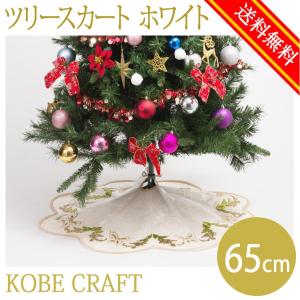 ツリースカート95cmホワイト【クリスマスツリー/ベルベット/送料無料