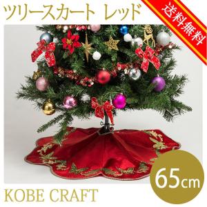 ツリースカート95cmレッド【クリスマスツリー/ベルベット/送料無料/B5