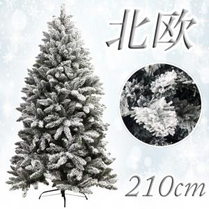 クリスマスツリー 　200cm プレミアムヌードツリー グリーン 200cm クリスマスツリー/2m/1