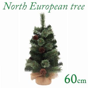 北欧ミニクリスマスツリー60cm おしゃれ 豪華 装飾 バーラップツリー｜kobe-craft