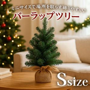 クリスマスファイバーツリー90cm ホワイト クリスマスツリー