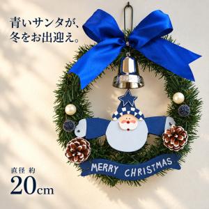 クリスマスリース 20cm ブルー 玄関 おしゃ...の商品画像