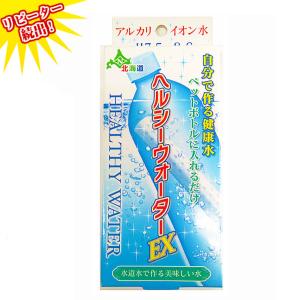 ヘルシーウォーターＥＸ　アルカリイオン水 整水器