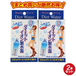 ダイエットイオン製水器２本セット　アルカリイオン水 スティック 送料無料