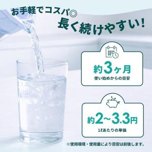 冷水筒 浄水パック アルカリイオン水 浄水器 ...の詳細画像5