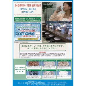 冷水筒 浄水パック3個セット アルカリイオン水...の詳細画像3