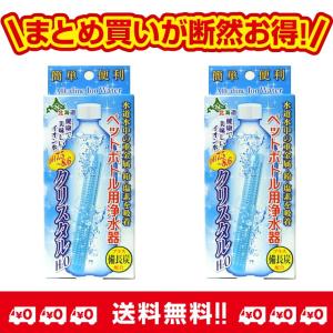 クリスタルH2O 2営業日内に発送 ペットボト...の詳細画像1