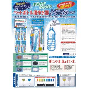 クリスタルH20 2営業日内に発送 ペットボト...の詳細画像1