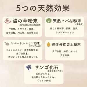 天然温泉の素 つるつる美肌の湯 30g×4個 ...の詳細画像5