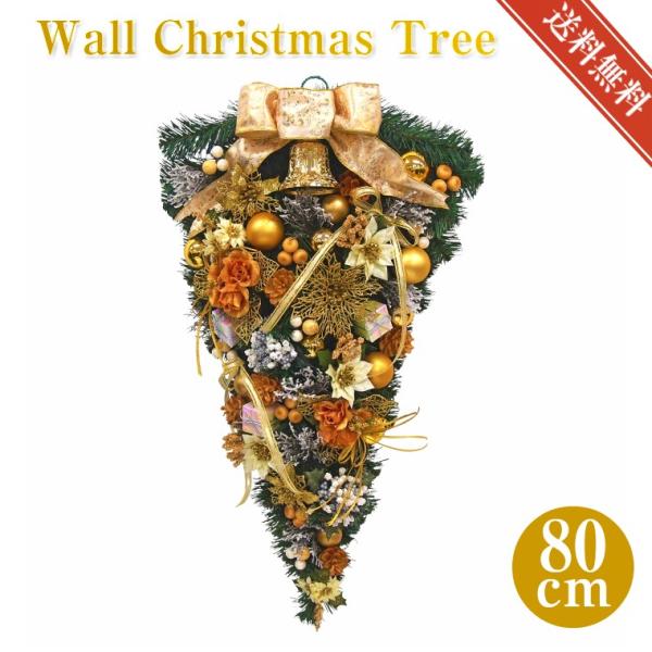 デラックスクリスマスリース 80cm ゴールド　特大 玄関 おしゃれ 北欧 手作り